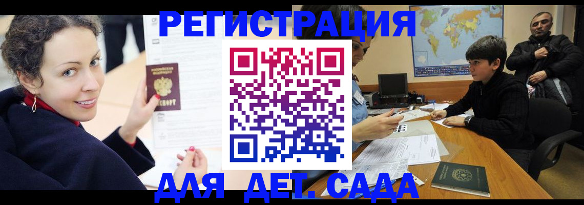 прописка штамп в Острогожске