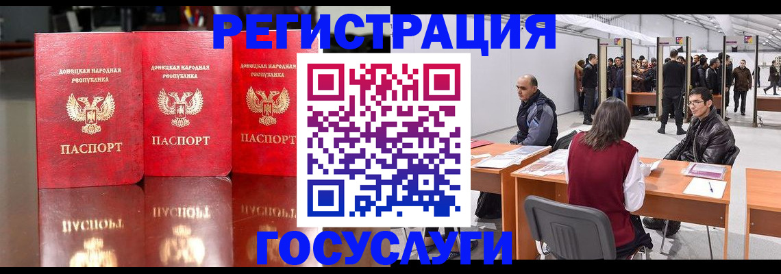 временная регистрация купить в Острогожске