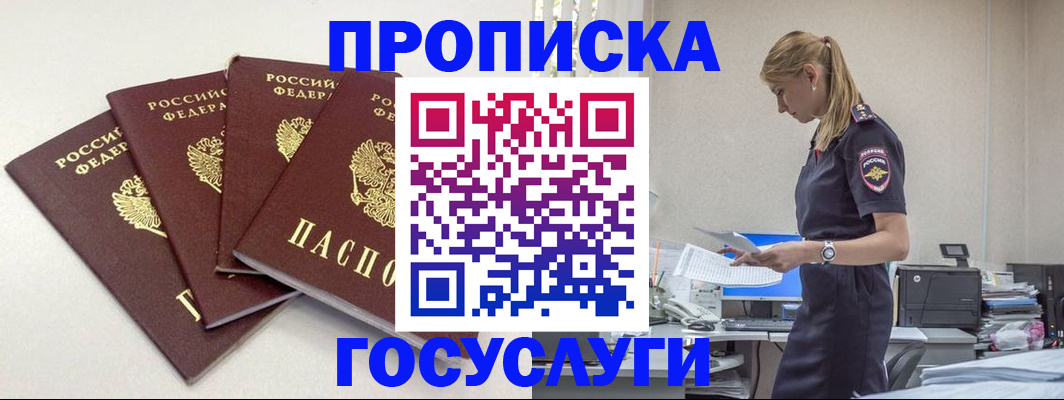 прописка иностранных граждан в Острогожске