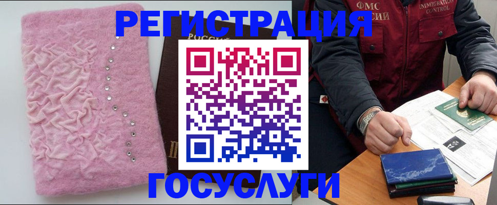 прописка от собственника в Острогожске