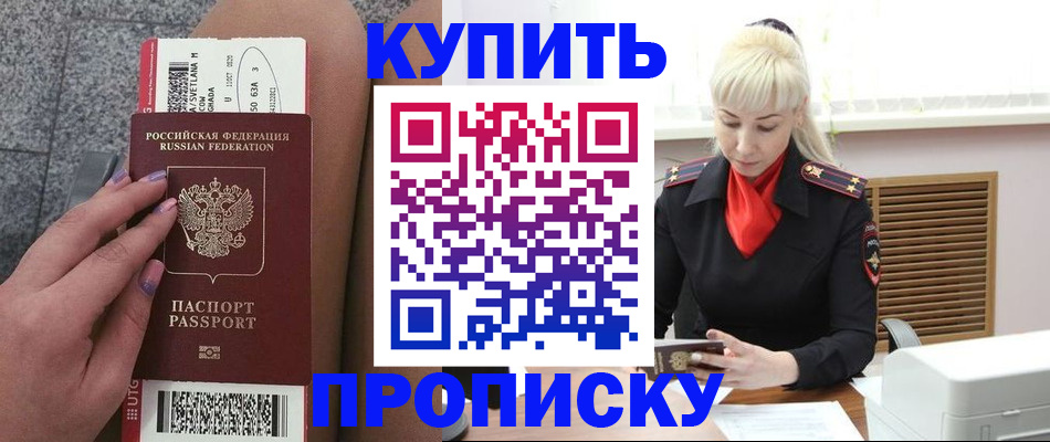 временная регистрация надежно в Острогожске