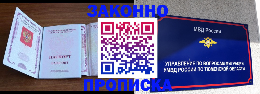 временная регистрация законно в Острогожске